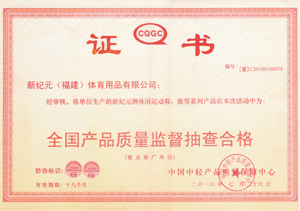 全國產(chǎn)品質(zhì)量抽檢合格